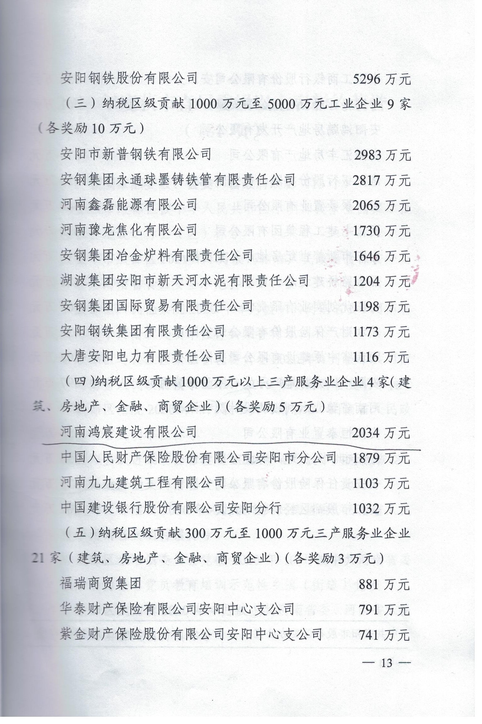 微信圖片_20210219155328